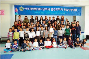 뉴스&민주평통