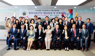뉴스&민주평통