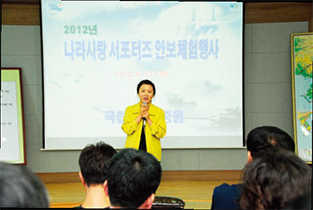국립대전현충원에서 계약직 공무원을 할 때 을지훈련 안보교육 프로그램을 진행한 이경희 씨.