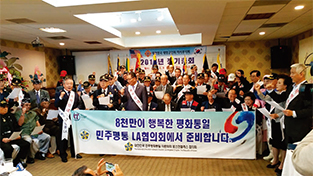 LA협의회
