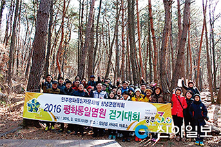 화왕산서 평화통일 염원 걷기대회