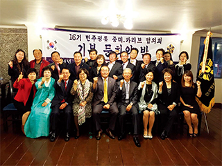 연말이면 중미·카리브협의회는 ‘송년회’ 대신 참가자들이 십시일반 기부금을 모으는 ‘기부 문화의 밤’을 개최한다.