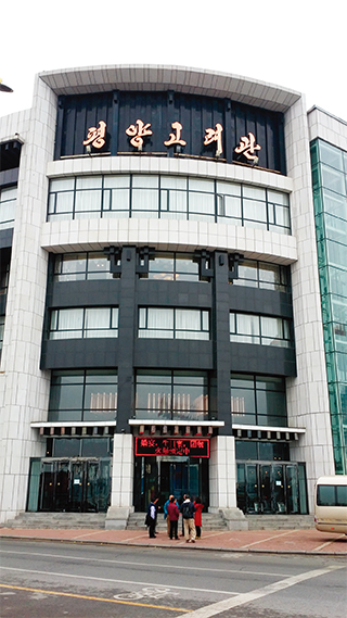 중국 단둥시 압록강변의 관광거리에 있는 북한 식당 ‘평양 고려관’. 현지 가이드가 관광객을 자주 모시고 가는 비싼 북한 식당이다.