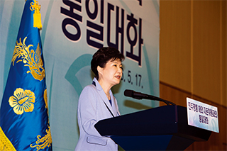미국지역 자문위원들을 초청해 통일대화를 하기 전 연설을 하는 박근혜 대통령.
