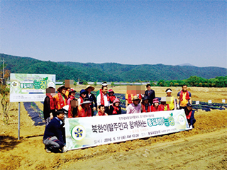 뉴스&민주평통