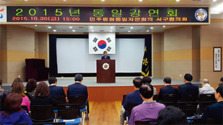 2015년 개최한 지역주민 통일강연회 장면.