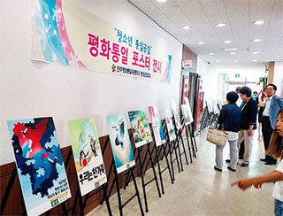 뉴스&민주평통