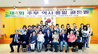 뉴스&민주평통