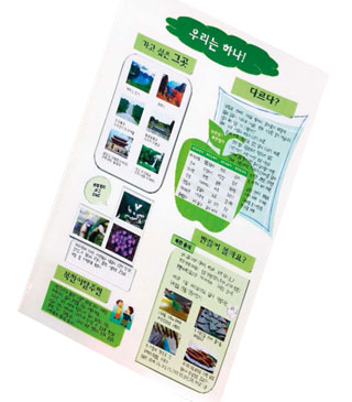 가족신문 만들기 대회에서 수상한 작품