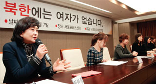 세계여성의 날인 3월 7일 탈북여성단체인 뉴코리아여성연합이 서울 프레스센터에서 북한 여성 인권유린 사례 폭로 기자회견을 열고 있다.