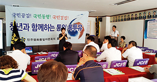 뉴스 & 민주평통
