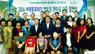 뉴스&민주평통