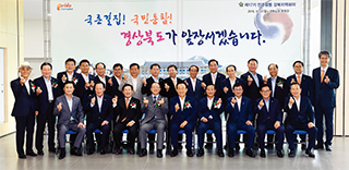  경북지역회의에 소속된 각 협의회장과 간부들이 한자리에 모였다. 
