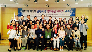 뉴스&민주평통