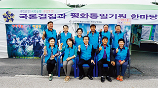 뉴스&민주평통