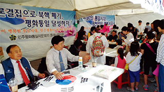 뉴스&민주평통