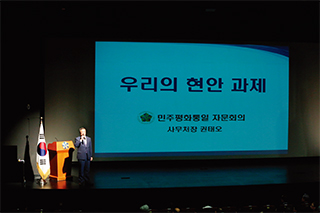 뉴스&민주평통