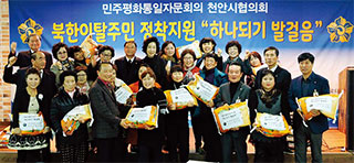 뉴스 & 민주평통